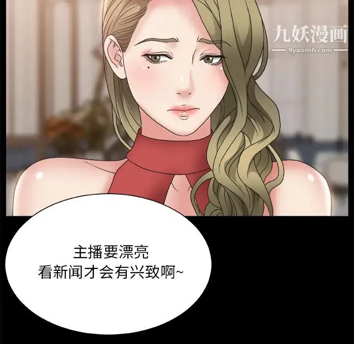 主播小姐 - 第2话 - page 44