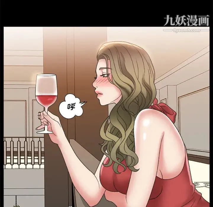 主播小姐 - 第2话 - page 47