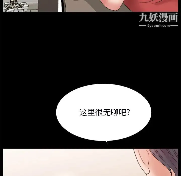 主播小姐 - 第2话 - page 48