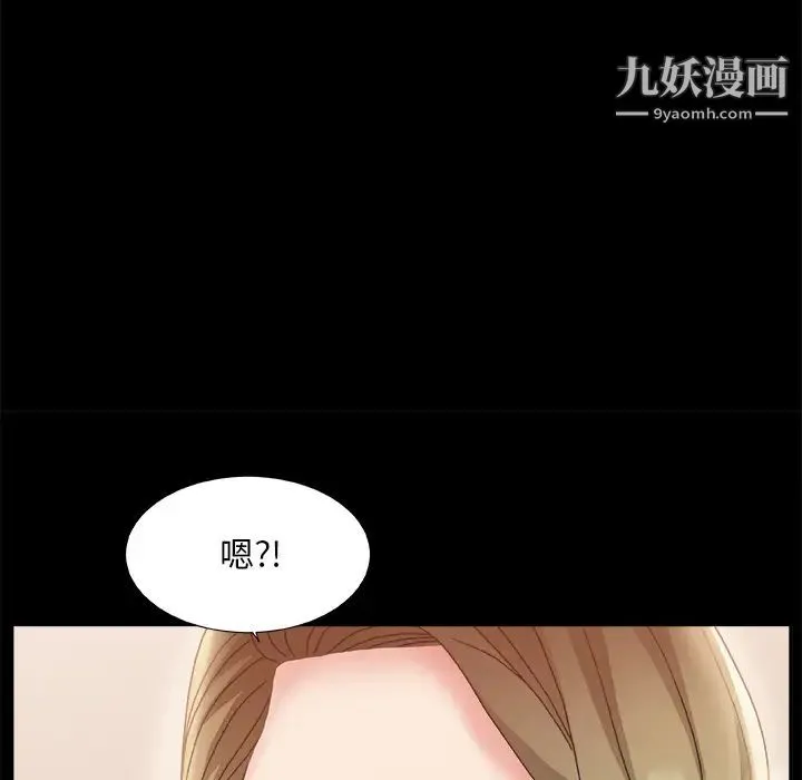 主播小姐 - 第2话 - page 50