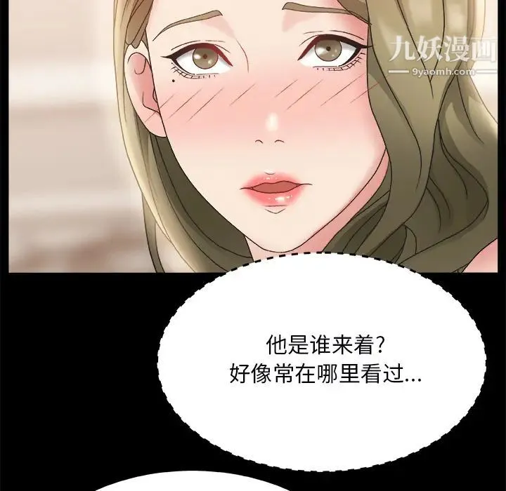 主播小姐 - 第2话 - page 51