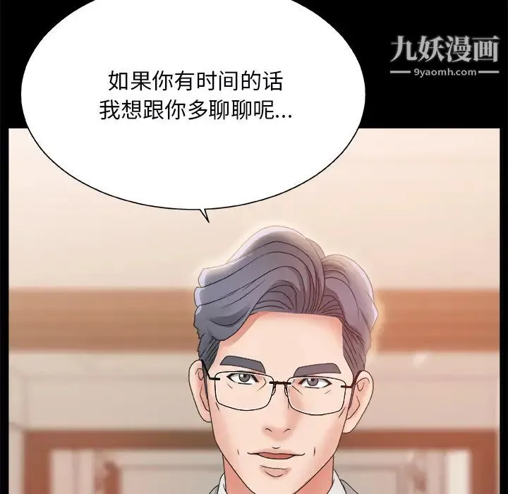 主播小姐 - 第2话 - page 52