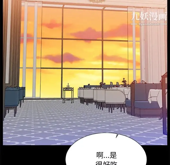 主播小姐 - 第2话 - page 55