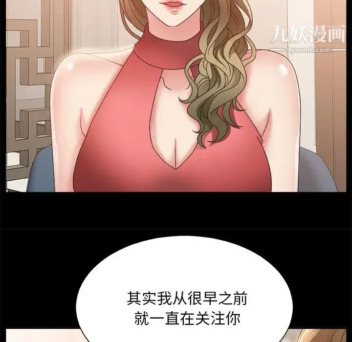主播小姐 - 第2话 - page 57