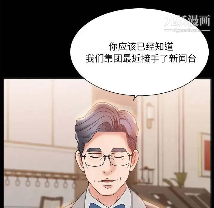 主播小姐 - 第2话 - page 59