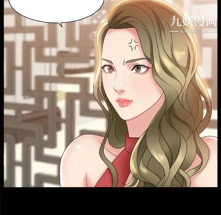 主播小姐 - 第2话 - page 63