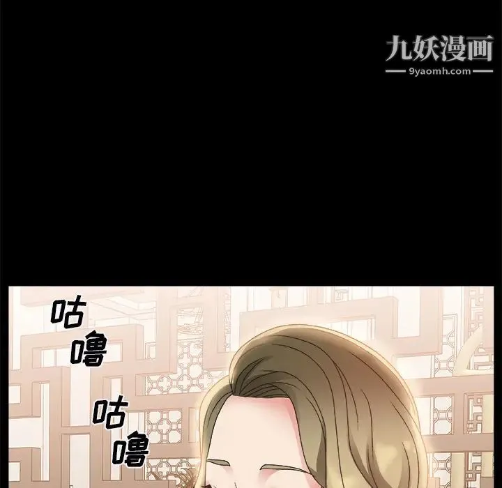 主播小姐 - 第2话 - page 67