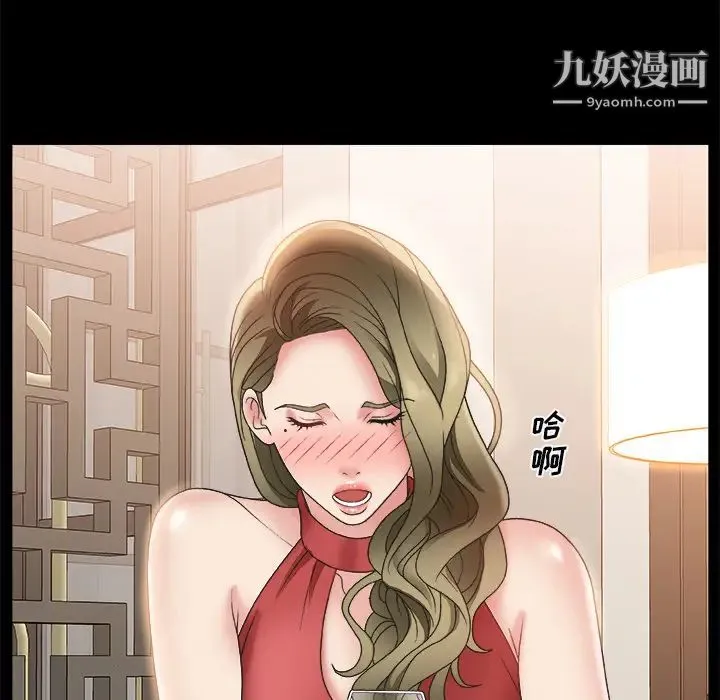 主播小姐 - 第2话 - page 69