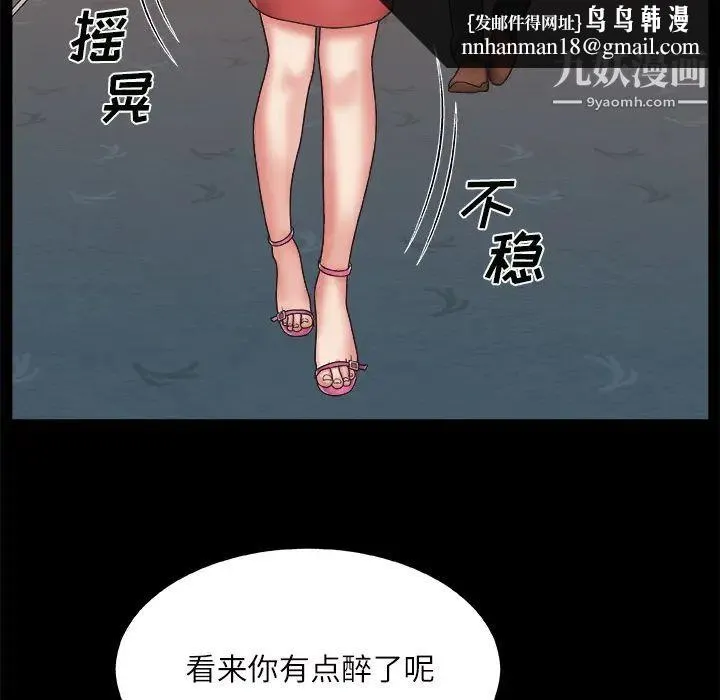 主播小姐 - 第2话 - page 72