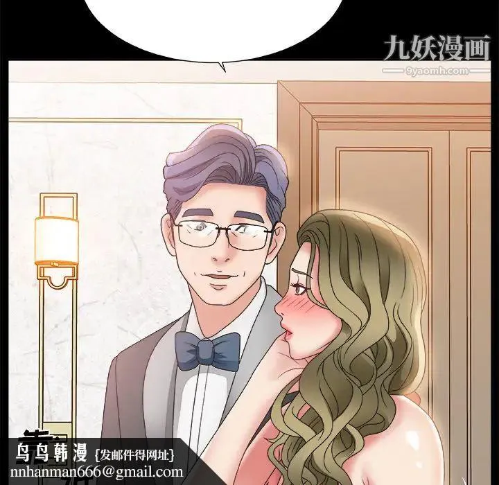 主播小姐 - 第2话 - page 73