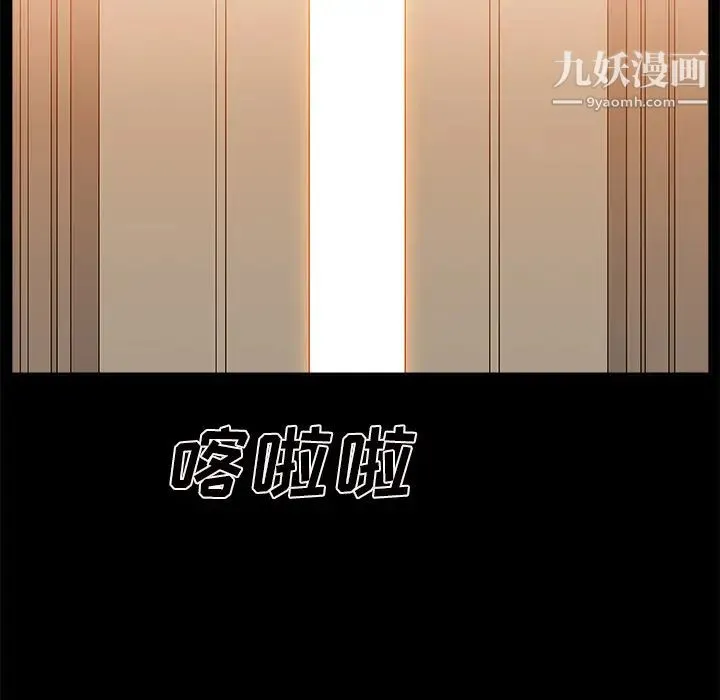 主播小姐 - 第2话 - page 76