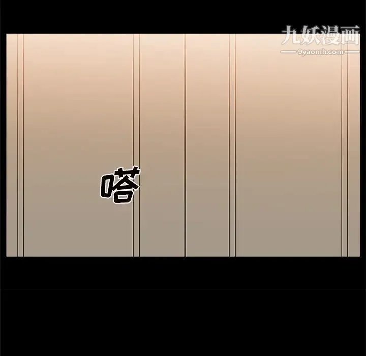 主播小姐 - 第2话 - page 77