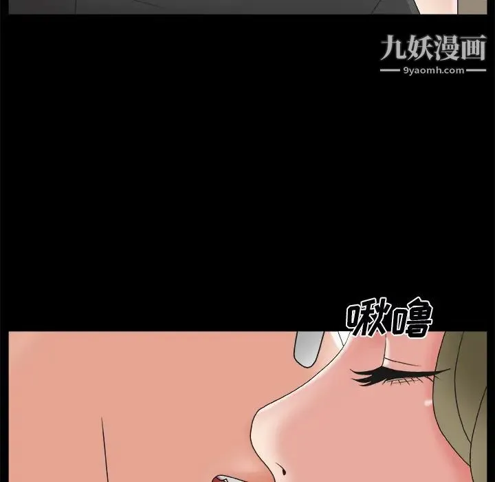 主播小姐 - 第2话 - page 81