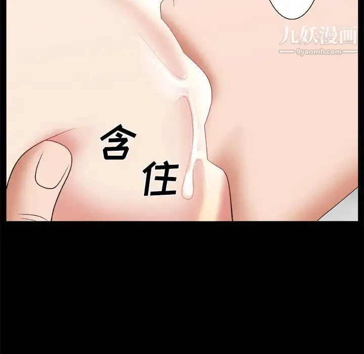 主播小姐 - 第2话 - page 91