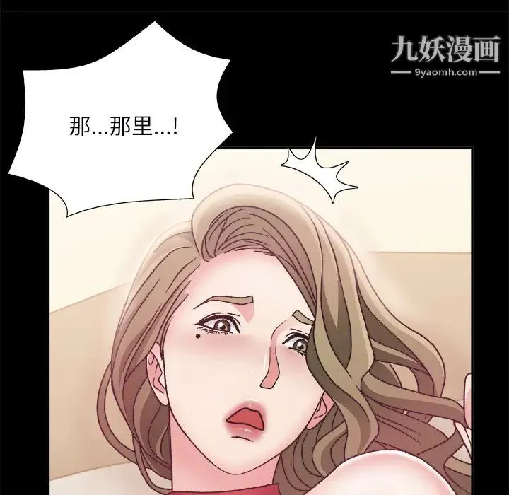 主播小姐 - 第2话 - page 92