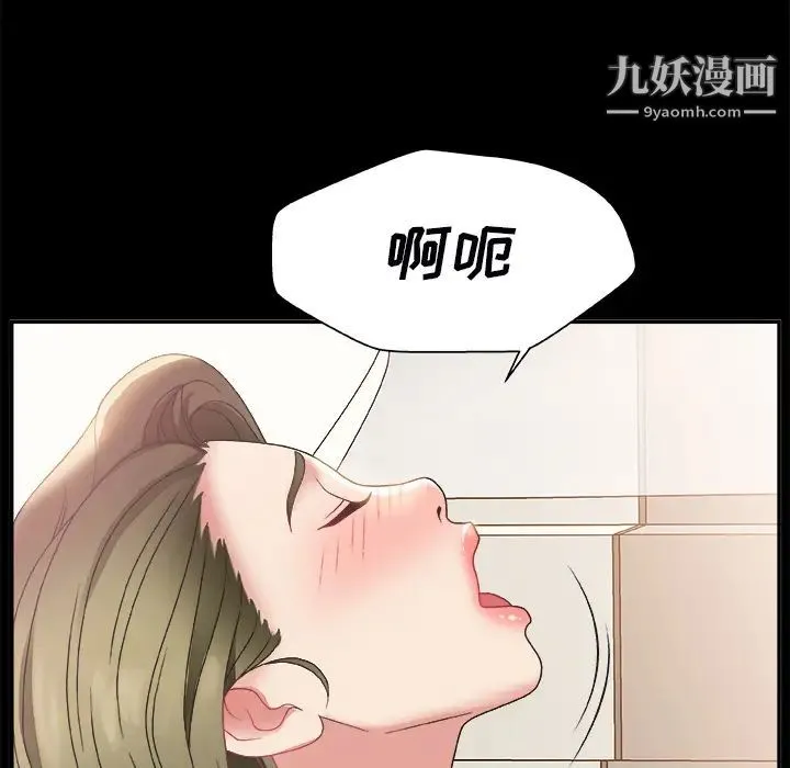 主播小姐 - 第2话 - page 95