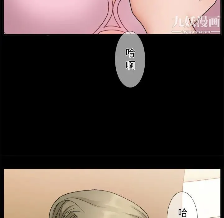 主播小姐 - 第2话 - page 98