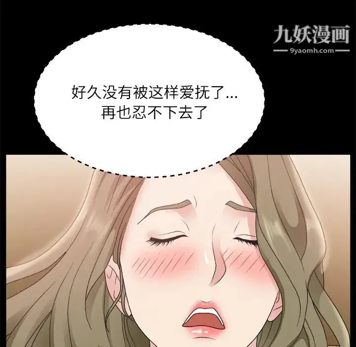主播小姐 - 第2话 - page 106