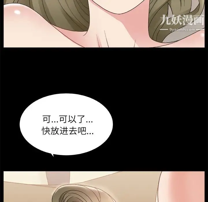 主播小姐 - 第2话 - page 107