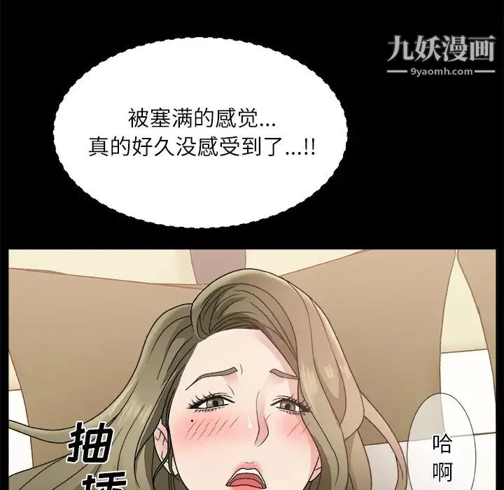 主播小姐 - 第2话 - page 116