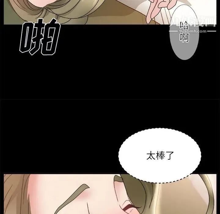 主播小姐 - 第2话 - page 124