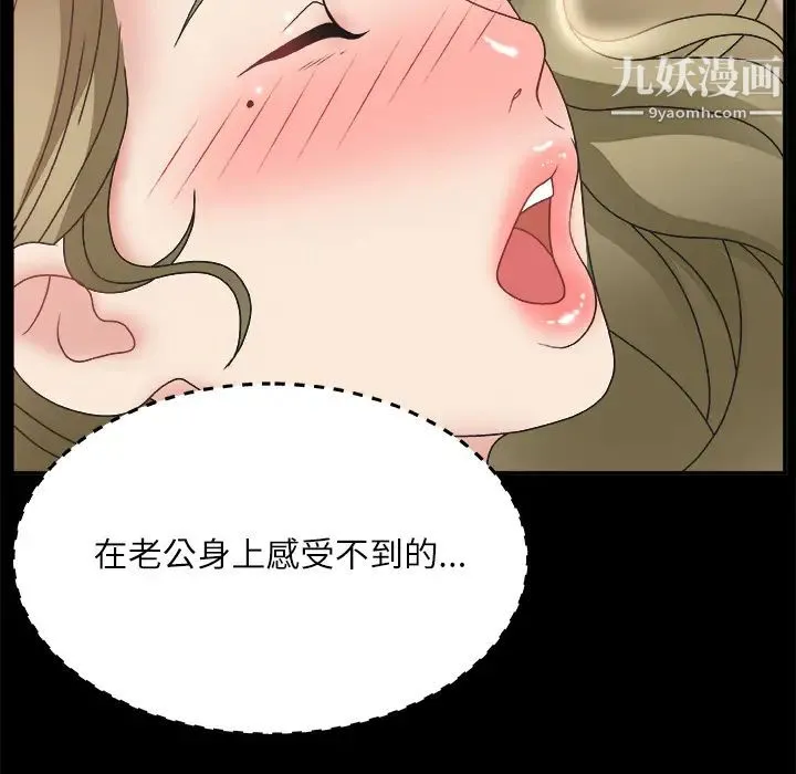 主播小姐 - 第2话 - page 125