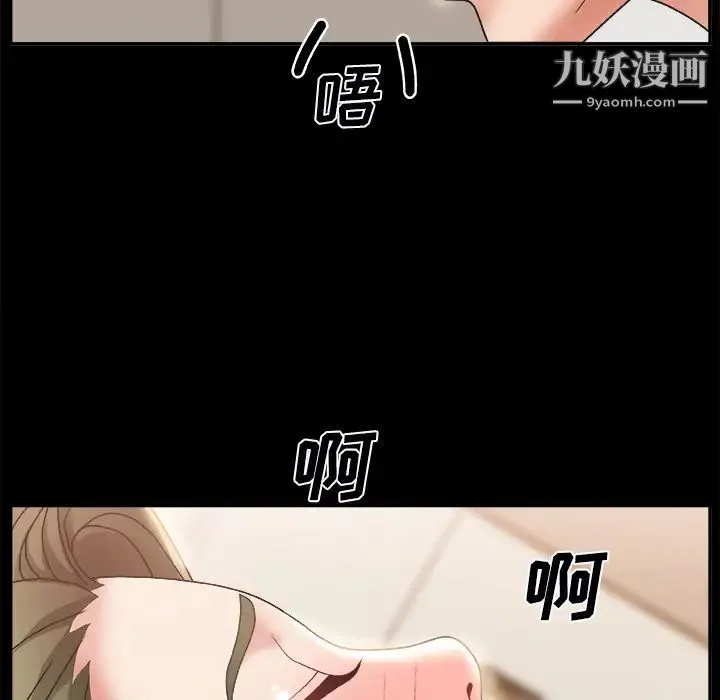 主播小姐 - 第2话 - page 130