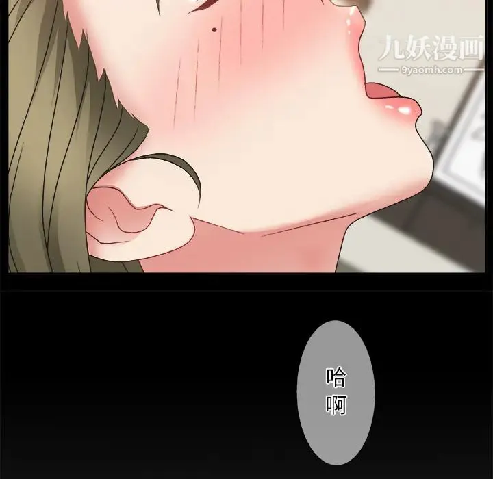 主播小姐 - 第2话 - page 131