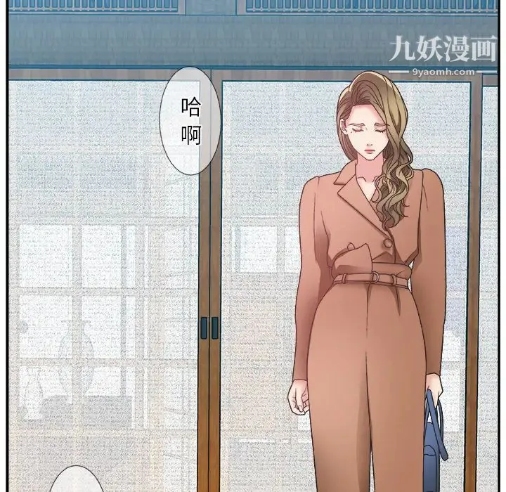 主播小姐 - 第2话 - page 134
