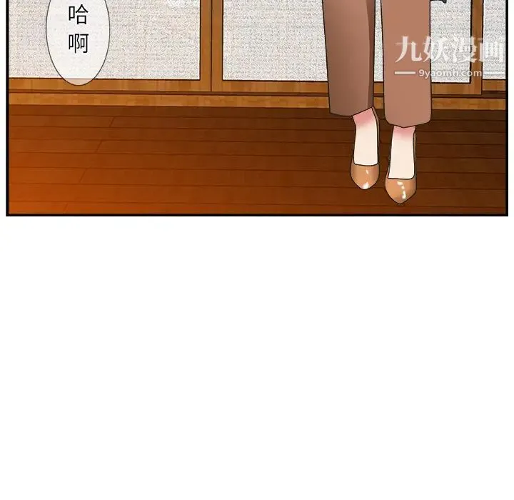 主播小姐 - 第2话 - page 135