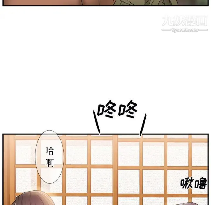 主播小姐 - 第2话 - page 137