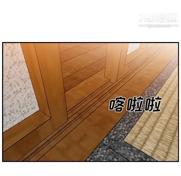 主播小姐 - 第2话 - page 139