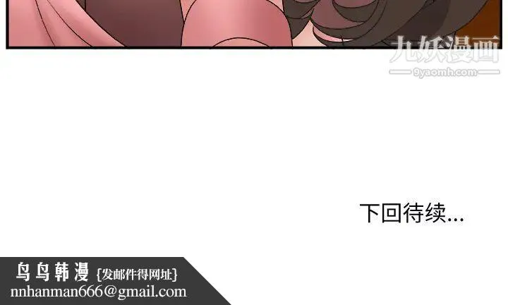 主播小姐 - 第2话 - page 142