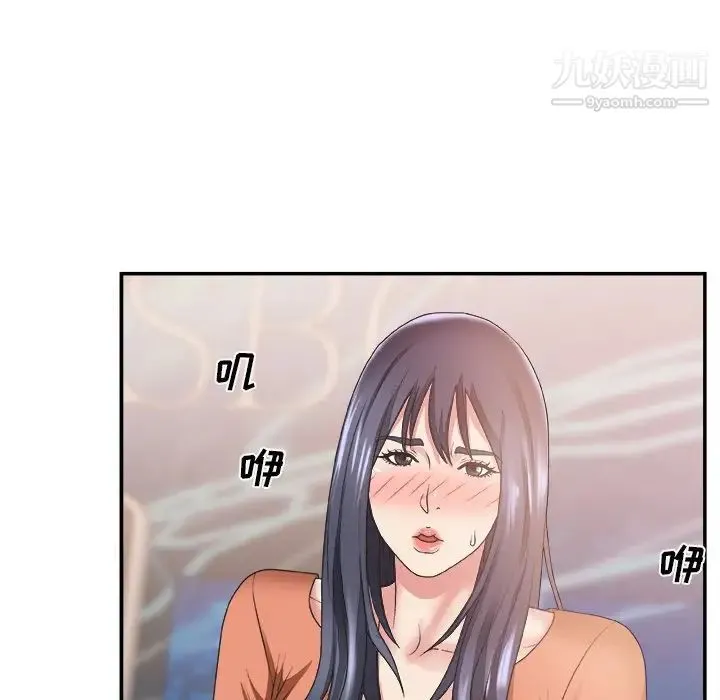 主播小姐 - 第25话 - page 6