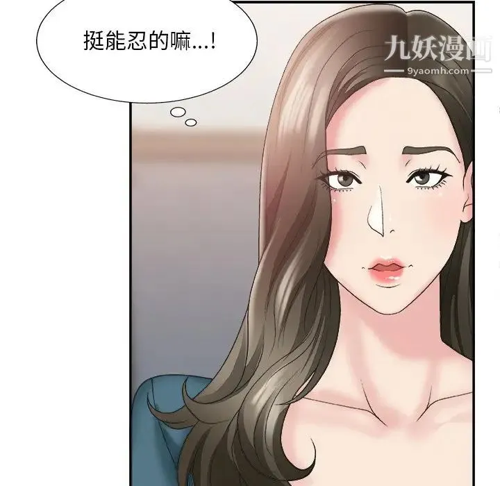 主播小姐 - 第25话 - page 10