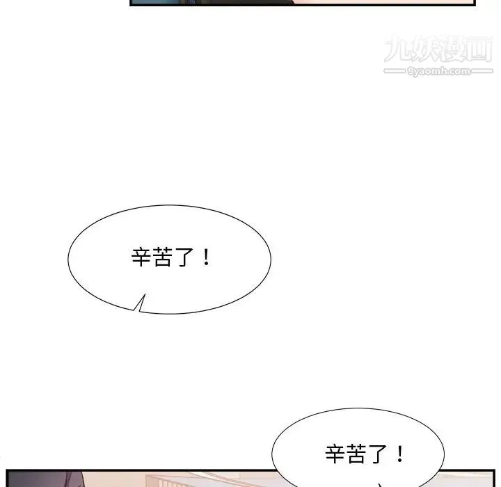 主播小姐 - 第25话 - page 11