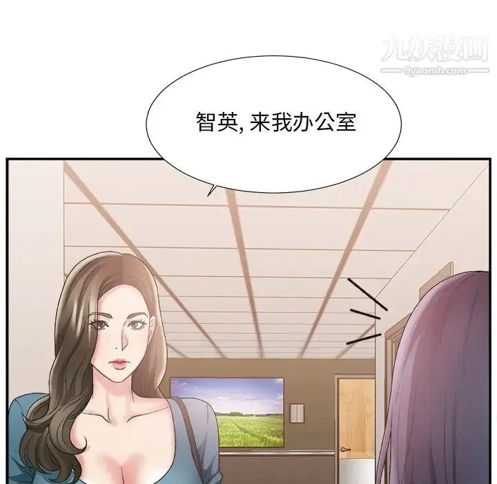 主播小姐 - 第25话 - page 15