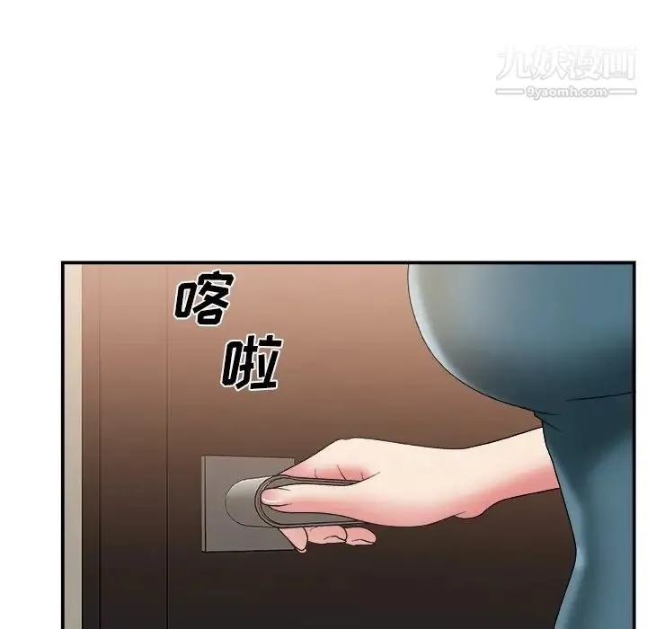 主播小姐 - 第25话 - page 21
