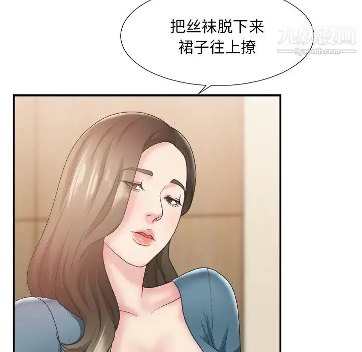 主播小姐 - 第25话 - page 24