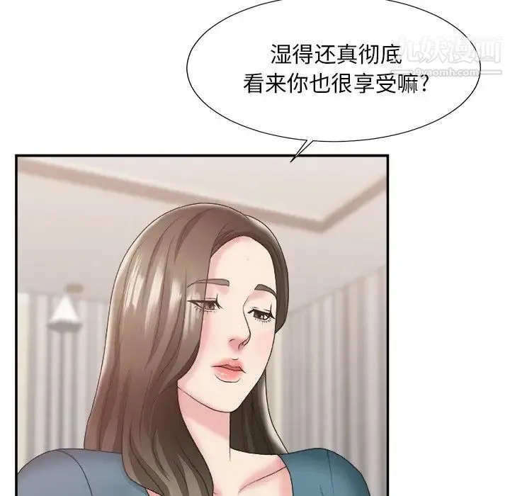 主播小姐 - 第25话 - page 32