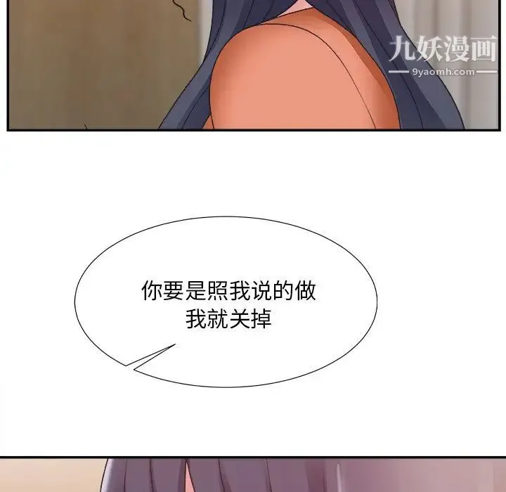 主播小姐 - 第25话 - page 43