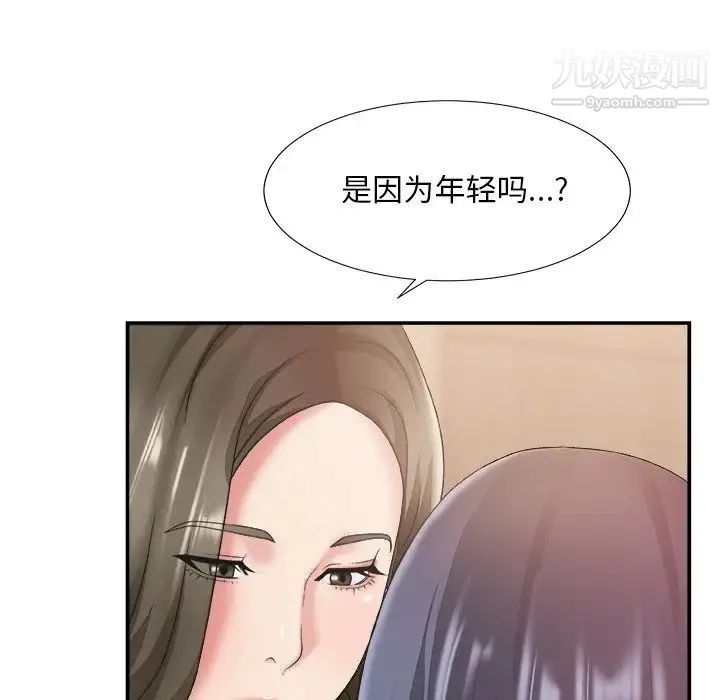 主播小姐 - 第25话 - page 54
