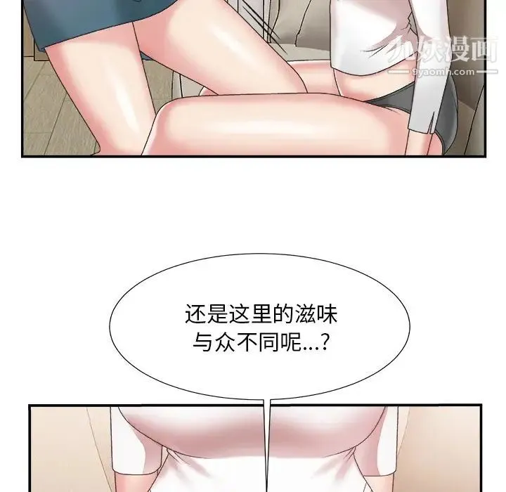 主播小姐 - 第25话 - page 57