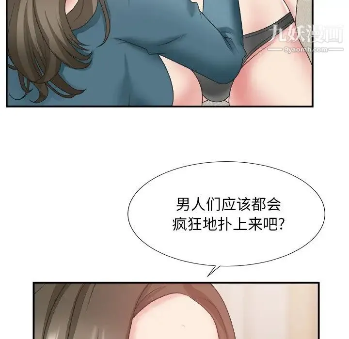 主播小姐 - 第25话 - page 66