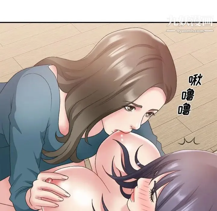 主播小姐 - 第25话 - page 73