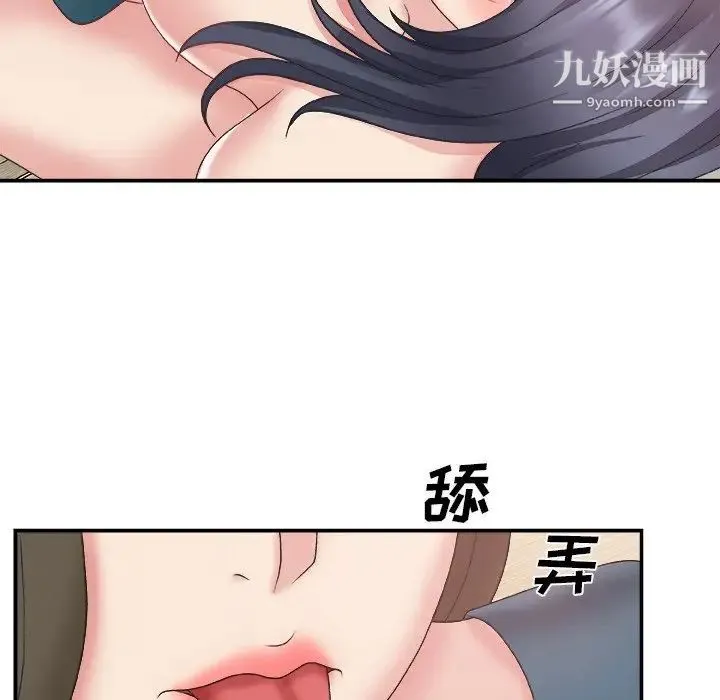 主播小姐 - 第25话 - page 74