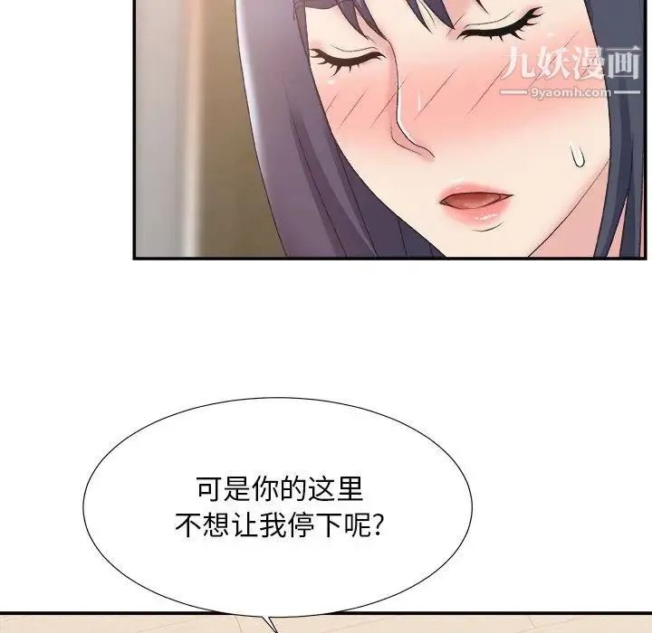 主播小姐 - 第25话 - page 78