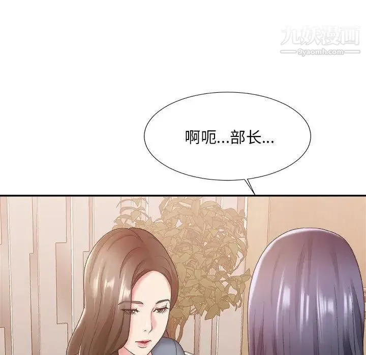 主播小姐 - 第25话 - page 87
