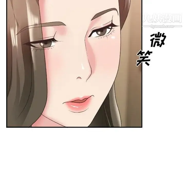 主播小姐 - 第25话 - page 91