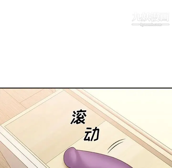 主播小姐 - 第25话 - page 95